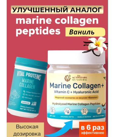 California Gold Nutrition Collagen for joints and ligaments