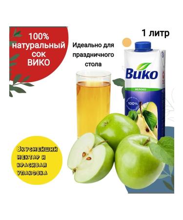ViKo Natural apple juice 1l - Buy Online on GoSupps.com