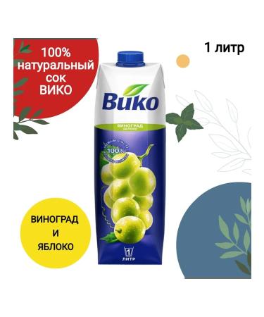 ViKo Natural apple-vinograd juice 1l