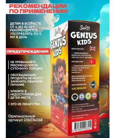 Swiss Magnesium tronate for children with ginkgo bilobe - Buy Online on GoSupps.com