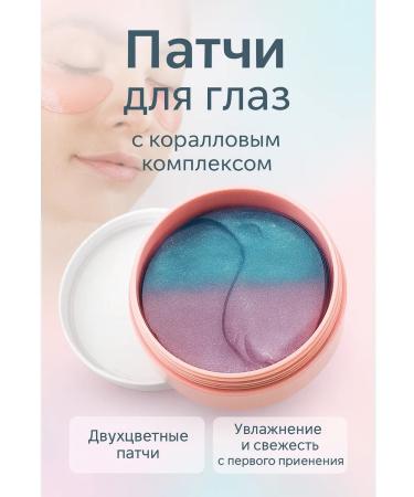 Mani Two -color patches for the eyes with a coral complex