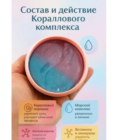 Mani Two -color patches for the eyes with a coral complex - Buy Online on GoSupps.com