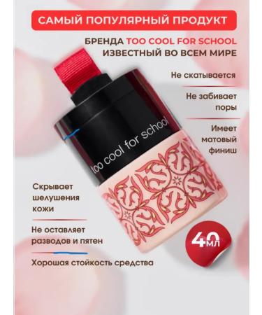 too cool for school Tonal VB cream with a concealer - Buy Online on GoSupps.com