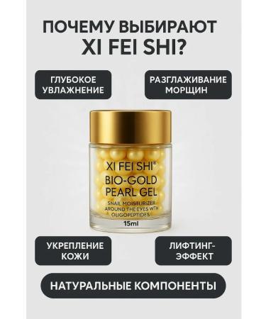 AEA94 Cream-gel for the skin around the eye is moisture moisturizing - Buy Online on GoSupps.com