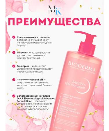 Bioderma Sebium gel for washing oily skin 500 ml - Buy Online on GoSupps.com