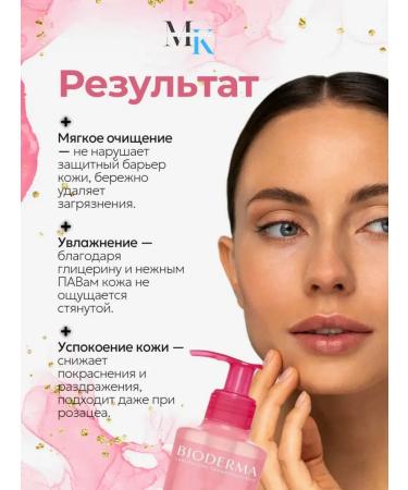 Bioderma Sebium gel for washing oily skin 500 ml - Buy Online on GoSupps.com