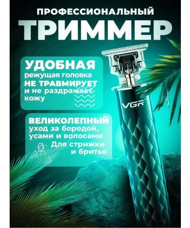 VGR Trimmer for perfect care - Buy Online on GoSupps.com