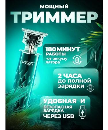 VGR Trimmer for the perfect image - Buy Online on GoSupps.com