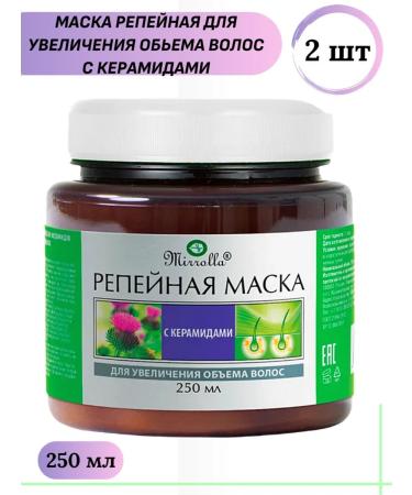 MIRROLLA Burdock mask with ceramides for hair volume 250 ml 2 pcs