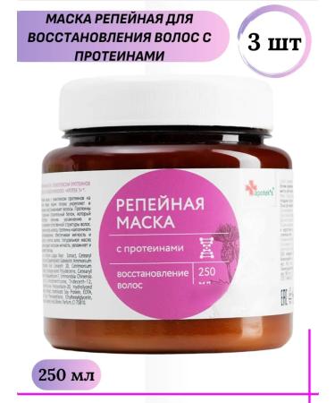 MIRROLLA Burdock mask for hair restoration with proteins 3 pcs