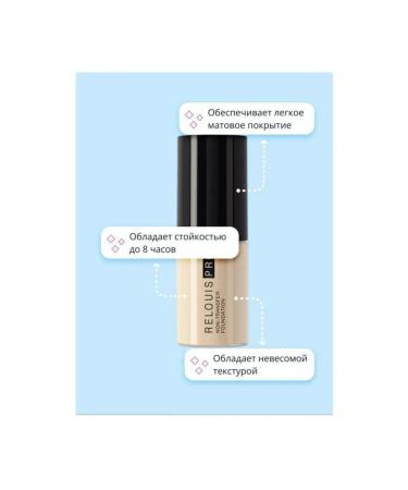 RELOUIS Cream Tonal Non-Transfer Foundation tone 10 IVORY - Buy Online on GoSupps.com