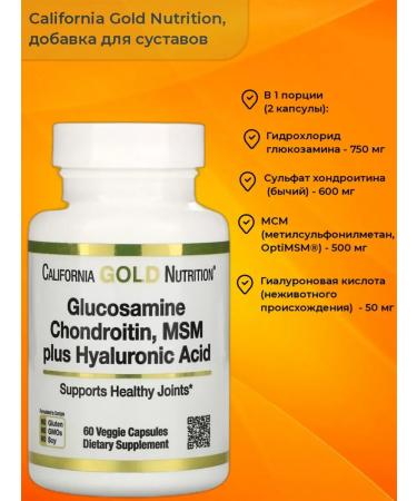 California Gold Nutrition Glucosamine chondroitin MSM hyaluronic acid 60 pcs - Buy Online on GoSupps.com