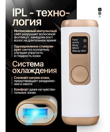 IPL photoepator Professional laser - Buy Online on GoSupps.com