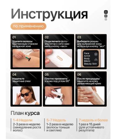 IPL photoepator Professional laser - Buy Online on GoSupps.com