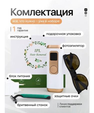 IPL photoepator Professional laser - Buy Online on GoSupps.com