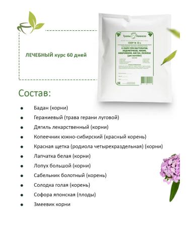 Herbs of the Caucasus Ground collection 32-g Gynecological under mastopathy of endometriosis - Buy Online on GoSupps.com