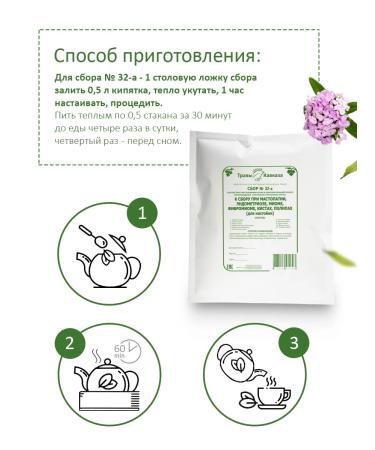 Herbs of the Caucasus Ground collection 32-g Gynecological under mastopathy of endometriosis - Buy Online on GoSupps.com