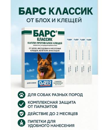 NAMAST Drops from fleas ticks and parasites for dogs on a withers