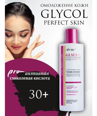 Belita and Vitex cosmetics Tonic-peeling exfoliating for smoothness of the skin of the face 150 ml