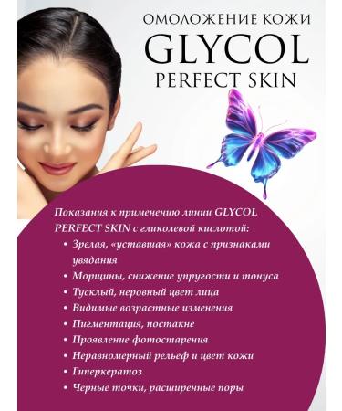 Belita and Vitex cosmetics Tonic-peeling exfoliating for smoothness of the skin of the face 150 ml - Buy Online on GoSupps.com