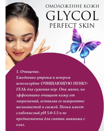 Belita and Vitex cosmetics Tonic-peeling exfoliating for smoothness of the skin of the face 150 ml - Buy Online on GoSupps.com