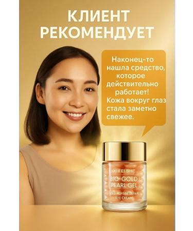 AEA94 Cream-gel for skin around the eyes with gold peptides - Buy Online on GoSupps.com