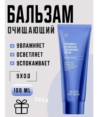 Allies of Skin Hydrophilic balm with a complex of vitamins