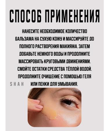 Allies of Skin Hydrophilic balm with a complex of vitamins - Buy Online on GoSupps.com