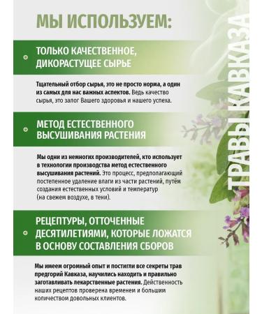 Herbs of the Caucasus Ground collection 70 for cleansing lymph - Buy Online on GoSupps.com