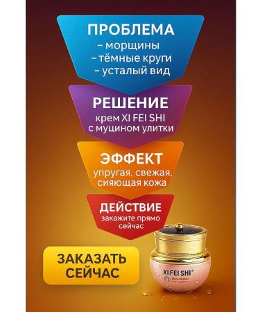 AEA94 Skin cream around the eyes with snail extract - Buy Online on GoSupps.com