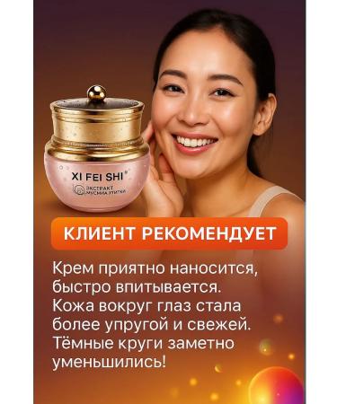 AEA94 Skin cream around the eyes with snail extract - Buy Online on GoSupps.com