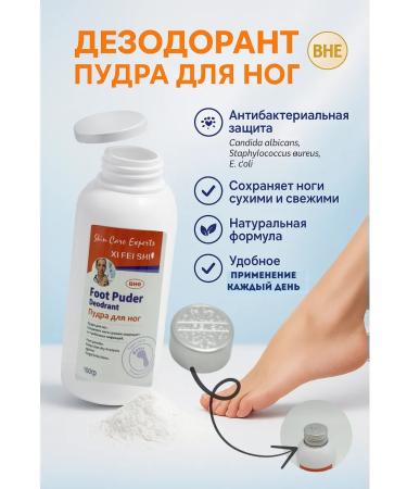 Health KhadSafi DEDODORANT POPRA for the legs 100 g antibacterial protection from