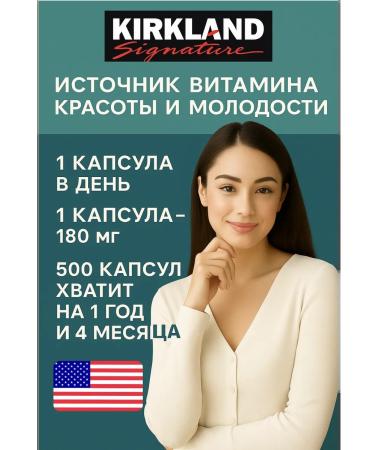 Kirkland vitamin E 500 capsules - Buy Online on GoSupps.com