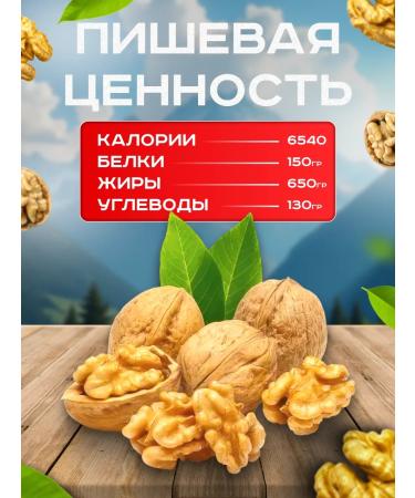 Walnut purified new yield 1000 grams - Buy Online on GoSupps.com