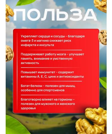 Walnut purified new yield 1000 grams - Buy Online on GoSupps.com