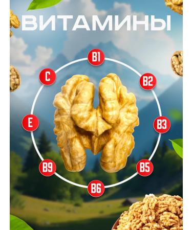 Walnut purified new yield 1000 grams - Buy Online on GoSupps.com