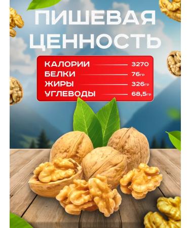 Walnut purified new yield 500 grams - Buy Online on GoSupps.com