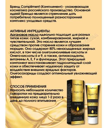 Compliment Professional P been multifunctional serum for face 50ml - Buy Online on GoSupps.com