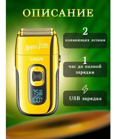 VGR Modern electric shock with an innovative cut system - Buy Online on GoSupps.com