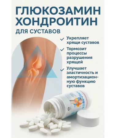 bean Glucosamine chondroitin complex for joints - Buy Online on GoSupps.com