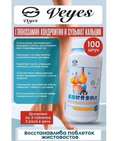 bean Glucosamine chondroitin complex for joints - Buy Online on GoSupps.com