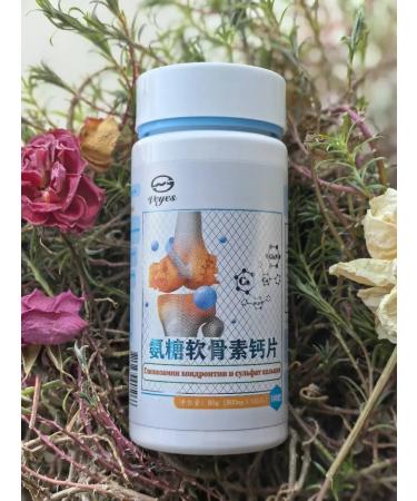 bean Glucosamine chondroitin complex for joints - Buy Online on GoSupps.com