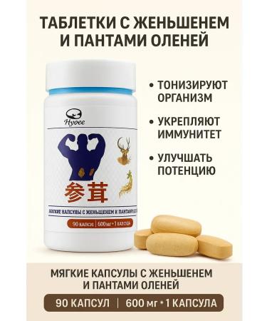 bean Man's health tablets