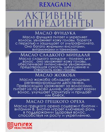 Unirex Healthcare Hair and beard growth Rexagain 100 ml - Buy Online on GoSupps.com