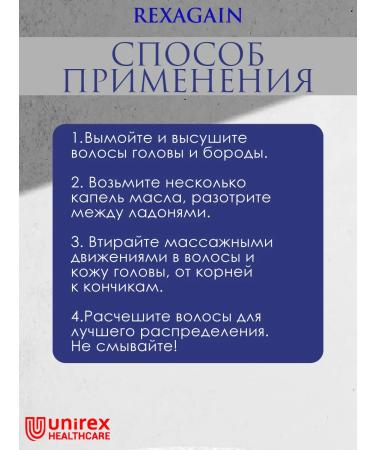 Unirex Healthcare Hair and beard growth Rexagain 100 ml - Buy Online on GoSupps.com