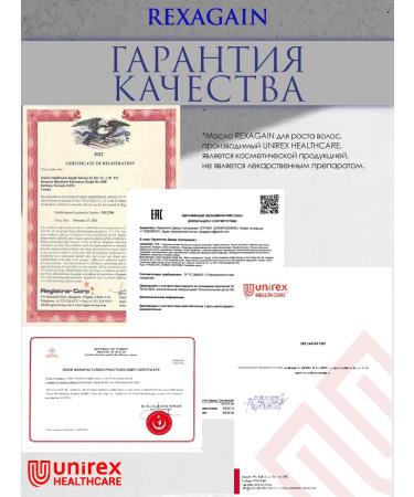 Unirex Healthcare Hair and beard growth Rexagain 100 ml - Buy Online on GoSupps.com