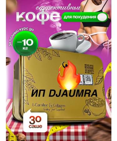 detox Slimming coffee is effective