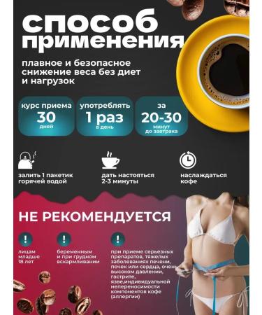 detox Slimming coffee is effective - Buy Online on GoSupps.com