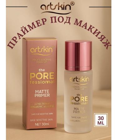 Mari COSMO Base for makeup from ARTSKIN brand