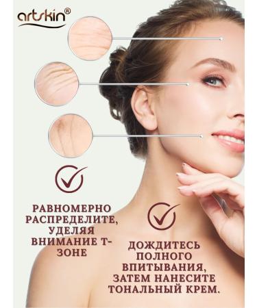 Mari COSMO Base for makeup from ARTSKIN brand - Buy Online on GoSupps.com